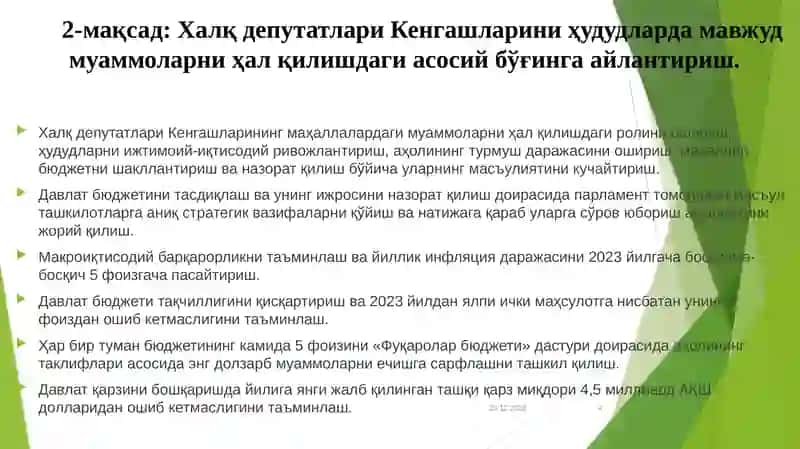 Солиқ ва бюджет сиёсати 4