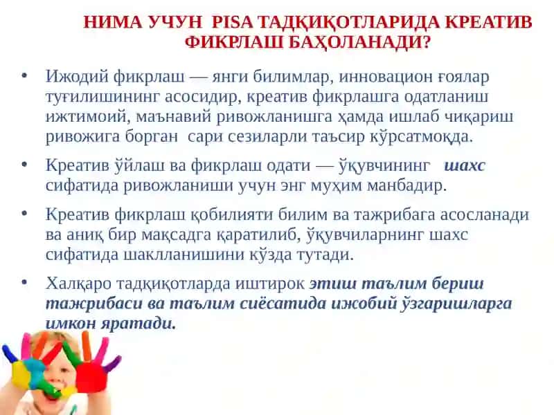 Maktab bitiruvchilarining kreativ fikrlashini baholash 4