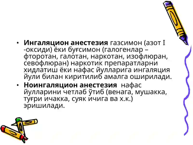 Оғриксизлантиришнинг замонавий таснифи 4