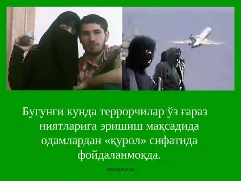 Диний экстремизм 4