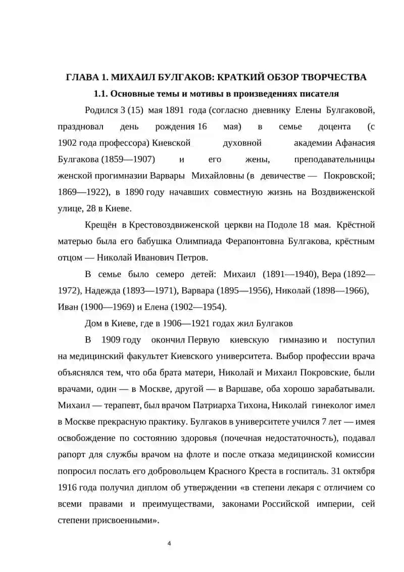 Роковые яйца 4