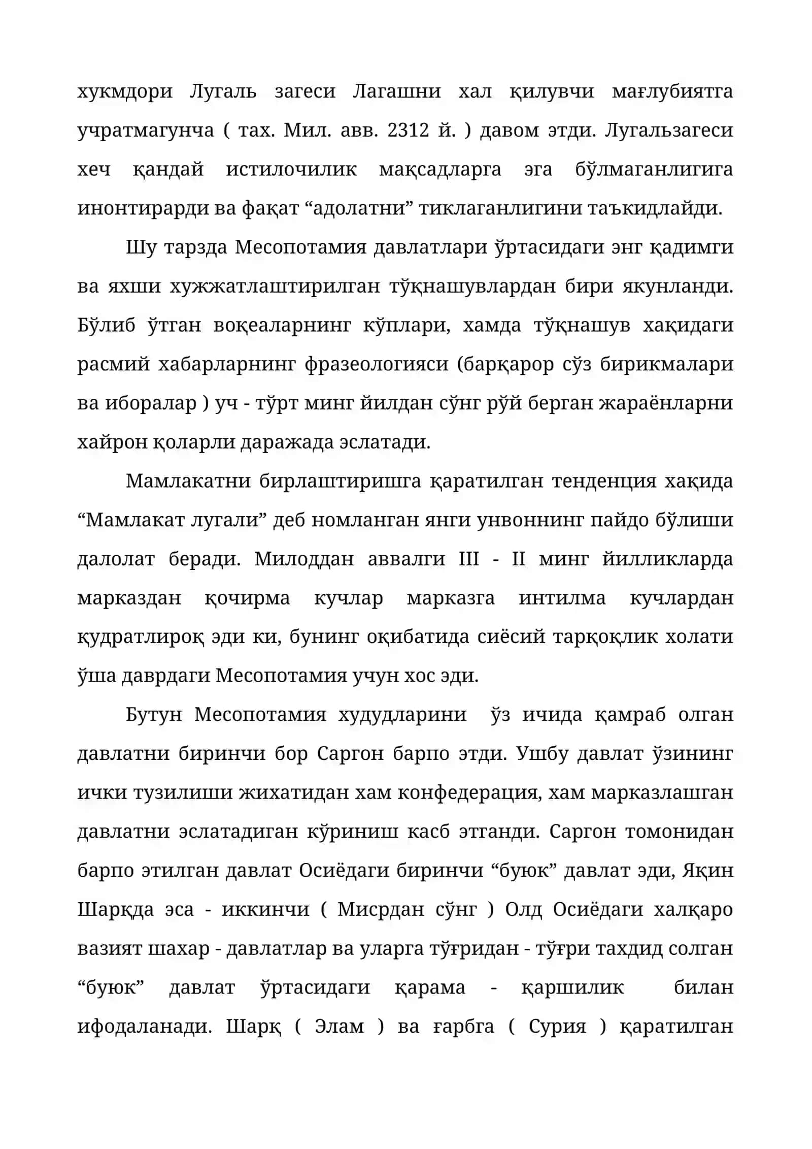 Қадимги Шарқ тарихи 4