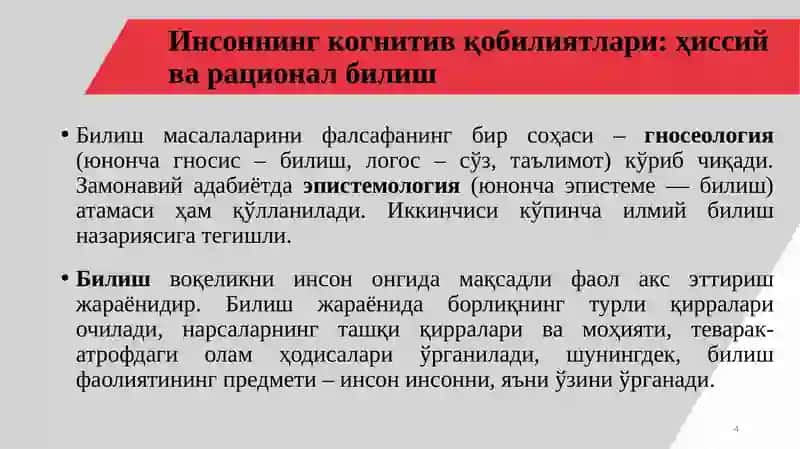 Илмий билим ва унинг тузилши 4