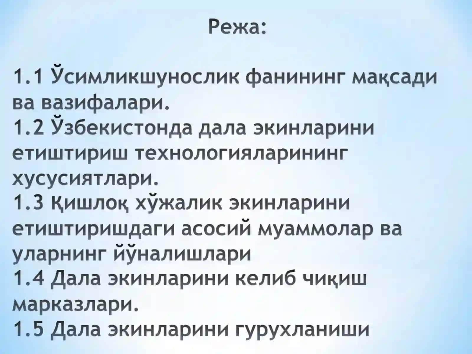 Ўсимликшунослик 4