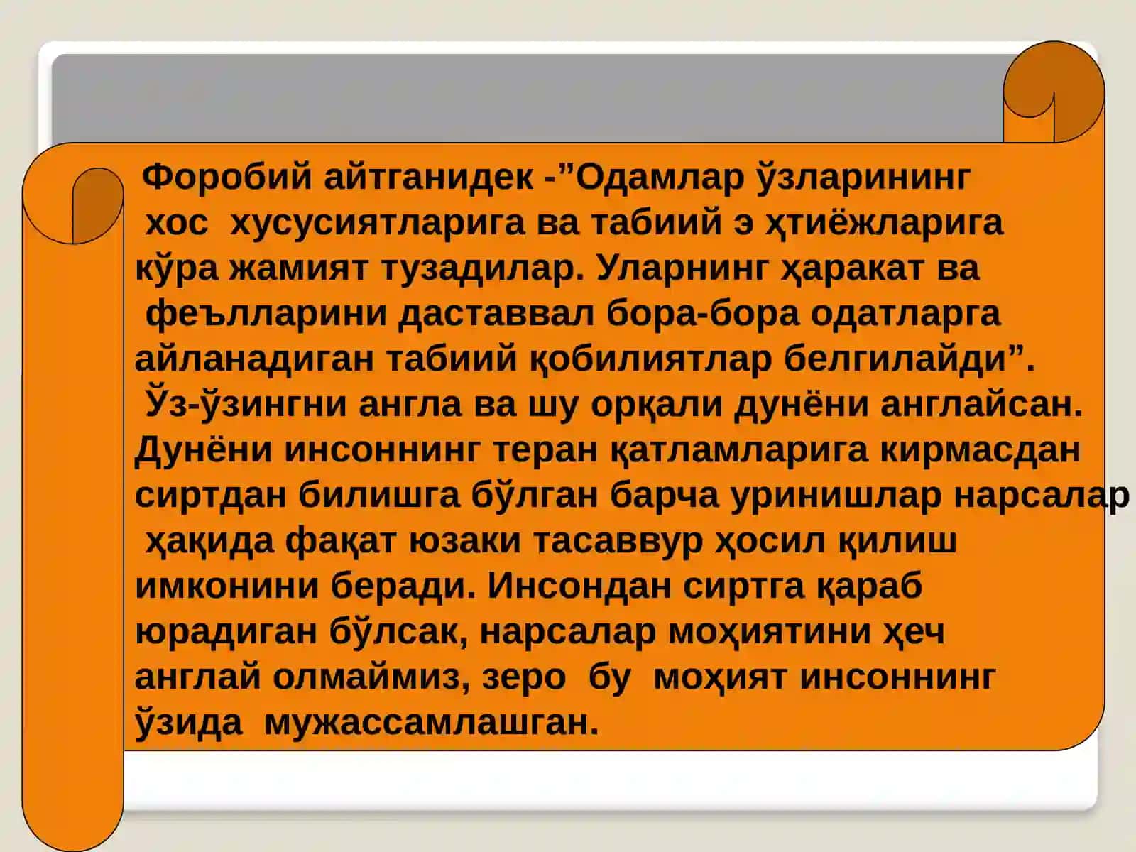 Фалсафий антропология 4