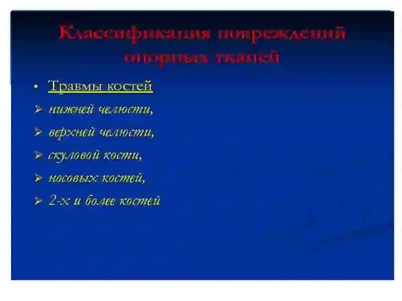 ПОВРЕЖДЕНИЯ МЯГКИХ ТКАНЕЙ.ВИДЫ ПОВЯЗОК 4