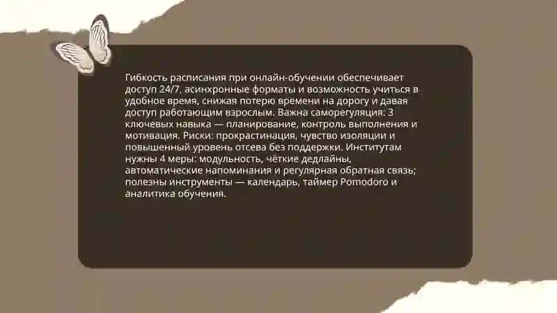 Онлайн-образование: прсимушества и недостатки 4
