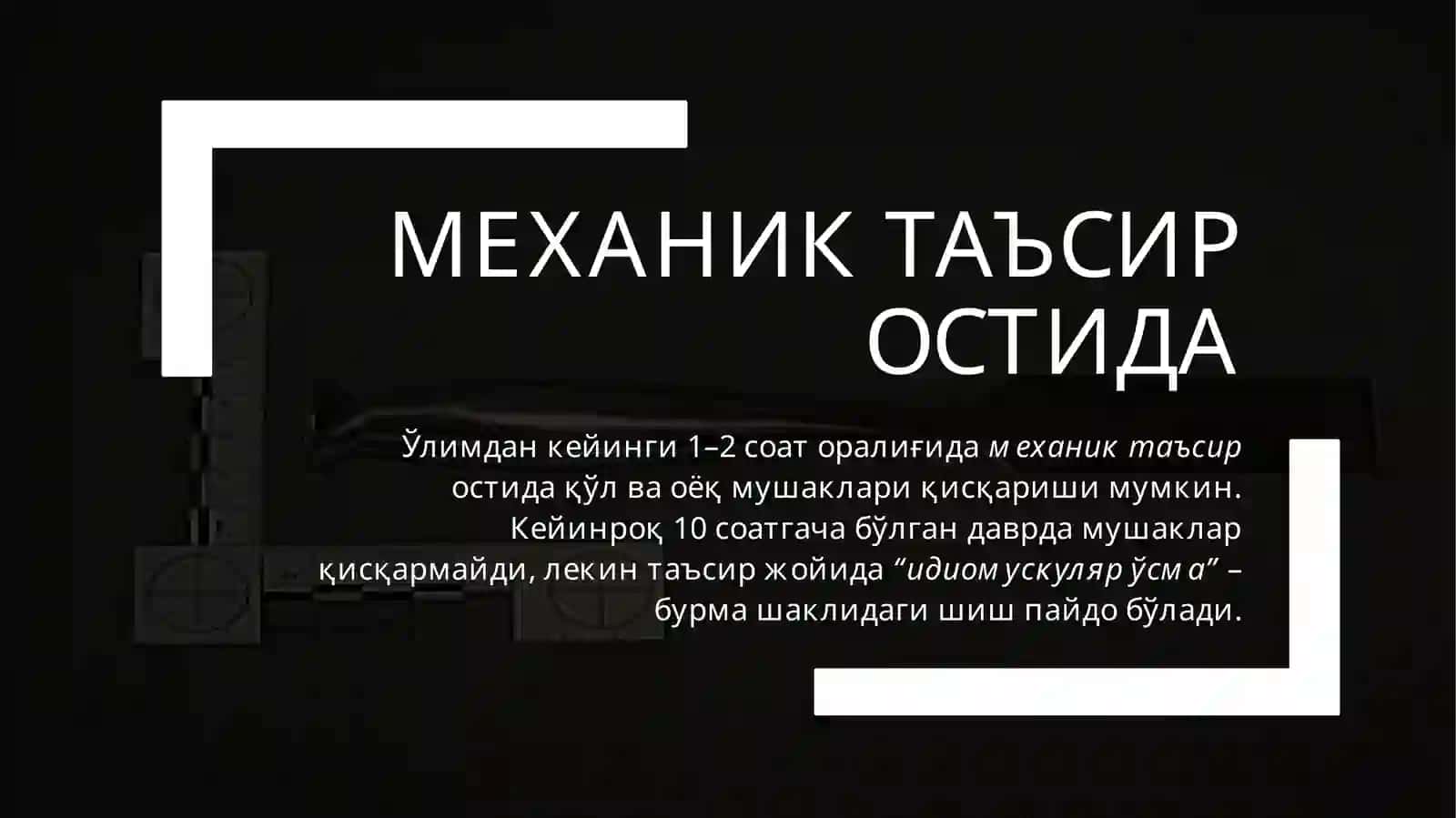 Суправитал реакциялар 4