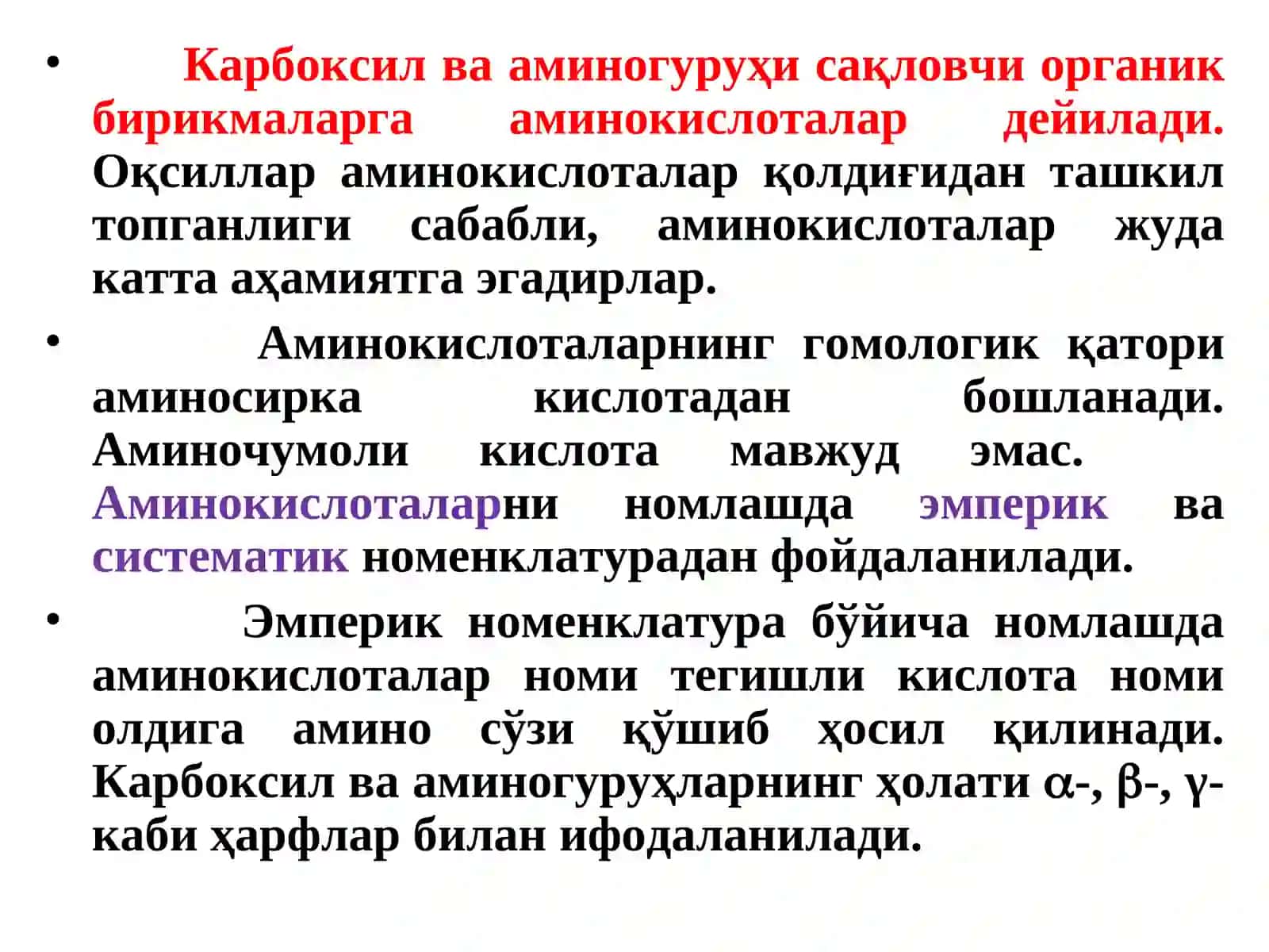 AMINOKISLOTALAR. OQSILLAR 4