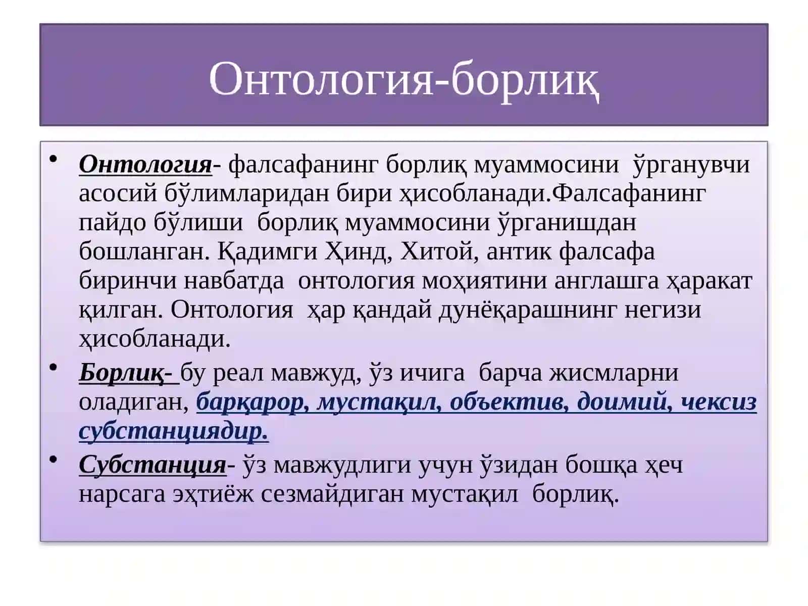 БОРЛИҚ (ОНТОЛОГИЯ)ВА РИВОЖЛАНИШ ФАЛСАФАСИ 4