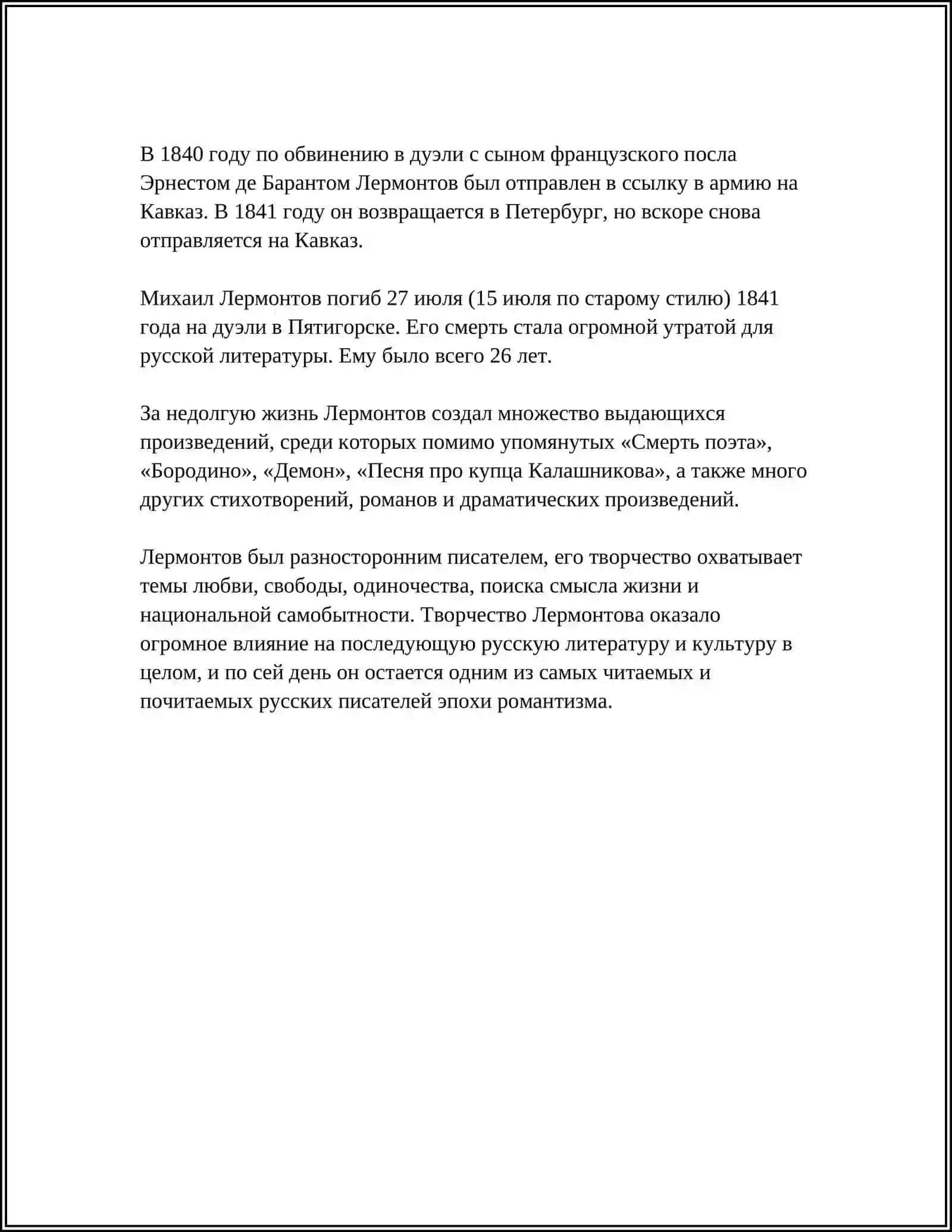 LERMONTOV 4