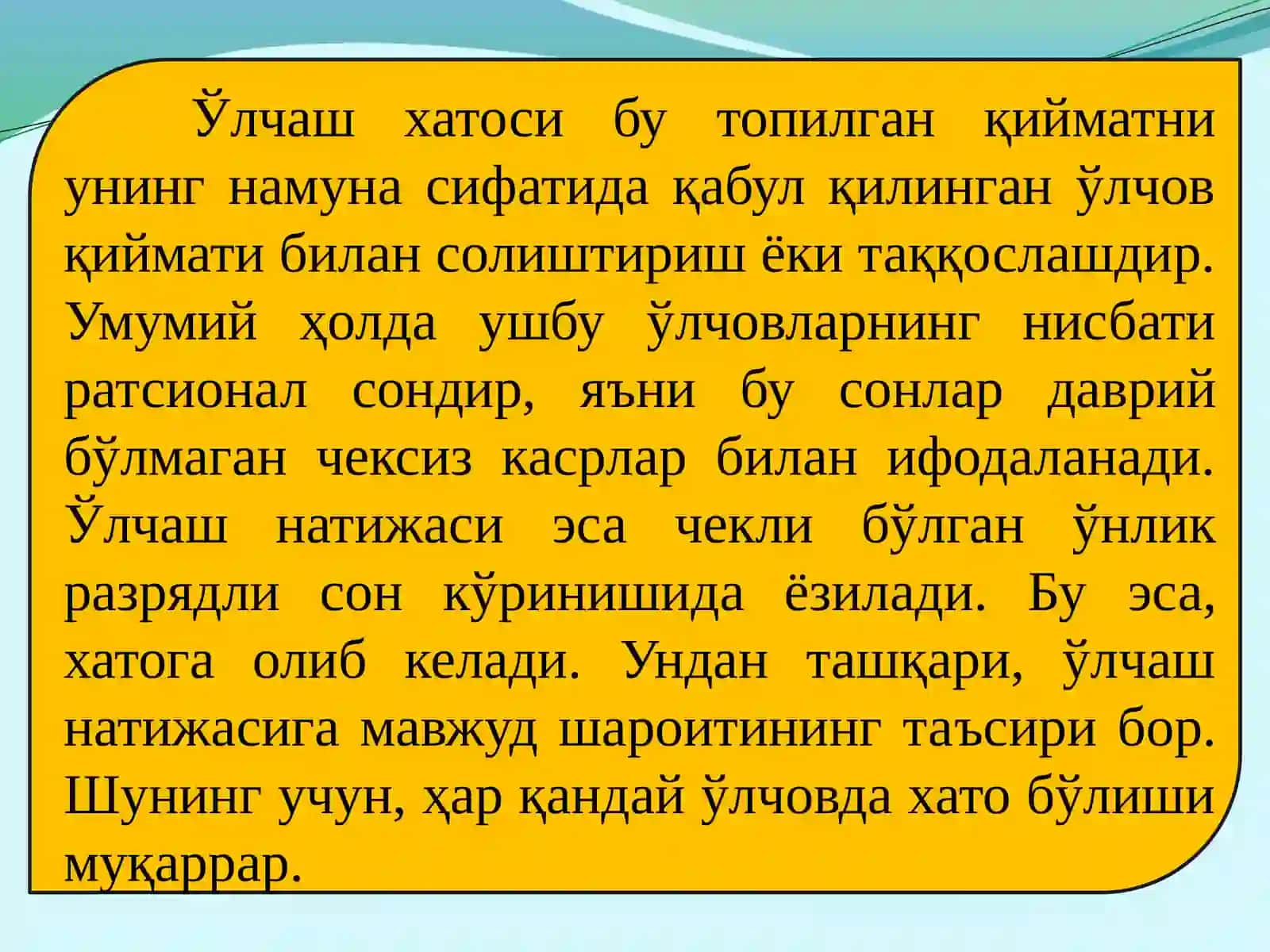 Ўлчашлар аниқлиги характеристикаси 4