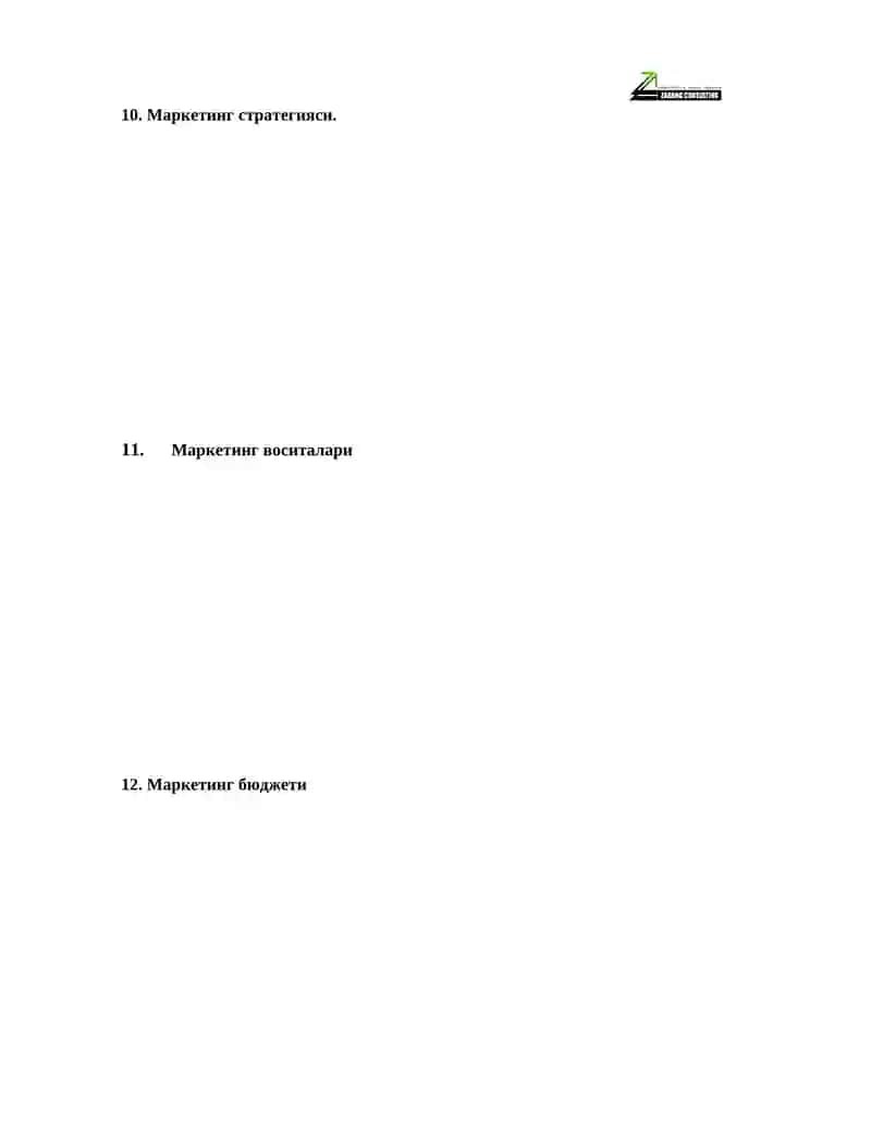 БИЗНЕС-РЕЖА ЛОЙИХАСИ 4