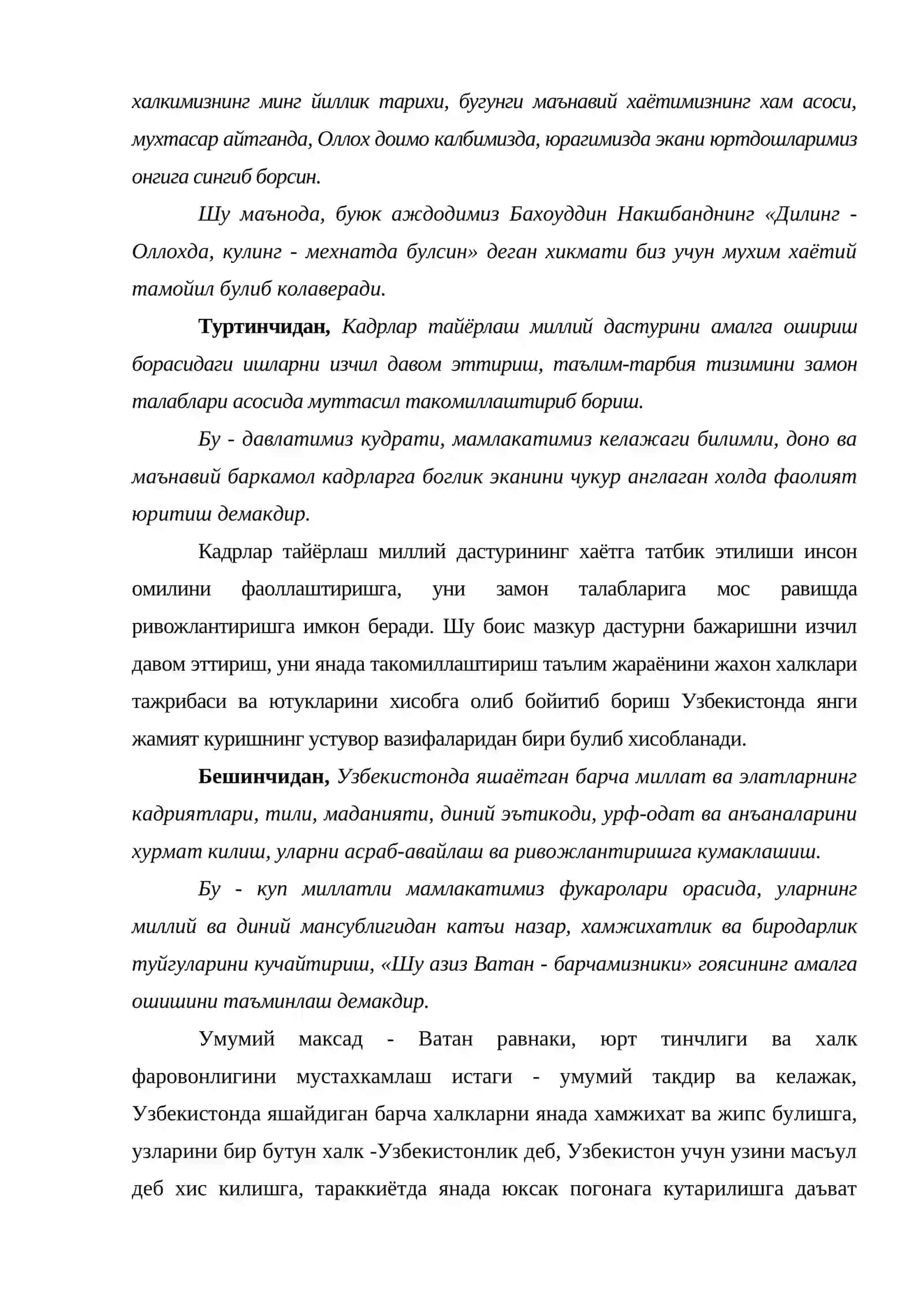 Миллий ғоя ва миллий – маънавий қадриятлар 4