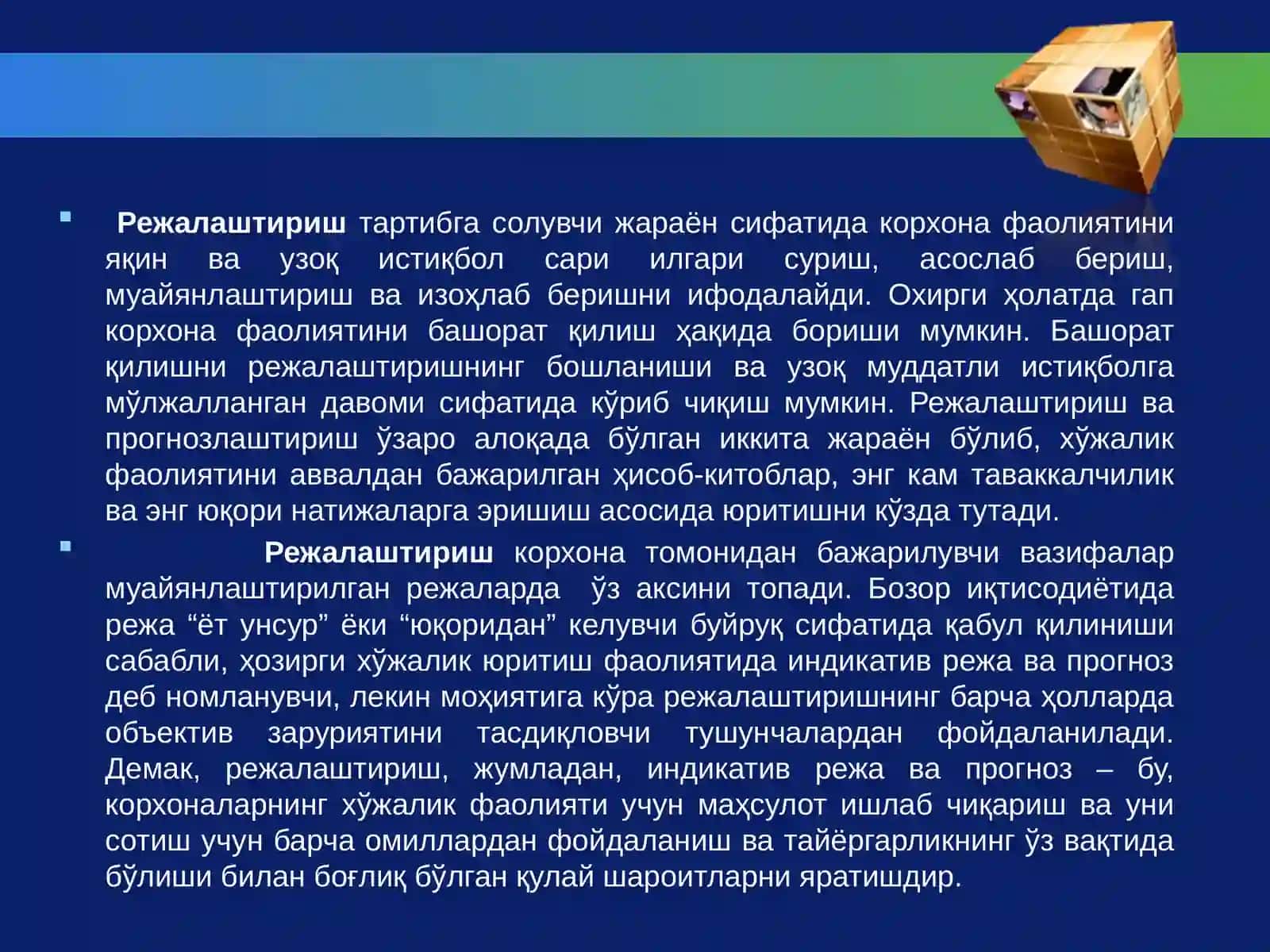 КОРХОНА ФАОЛИЯТИНИ РЕЖАЛАШТИРИШ ВА БАШОРАТ ҚИЛИШ 4