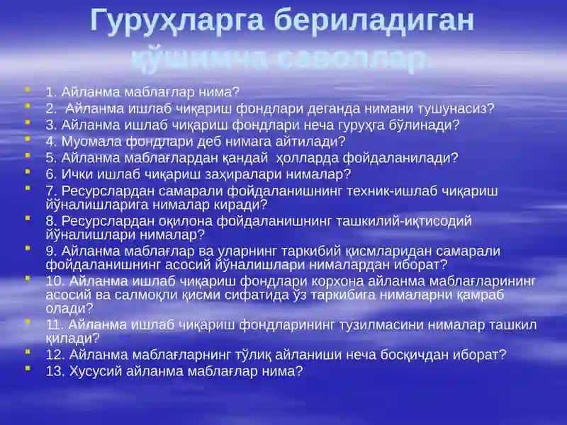 Айланма фондларнинг моҳияти ва аҳамияти 4