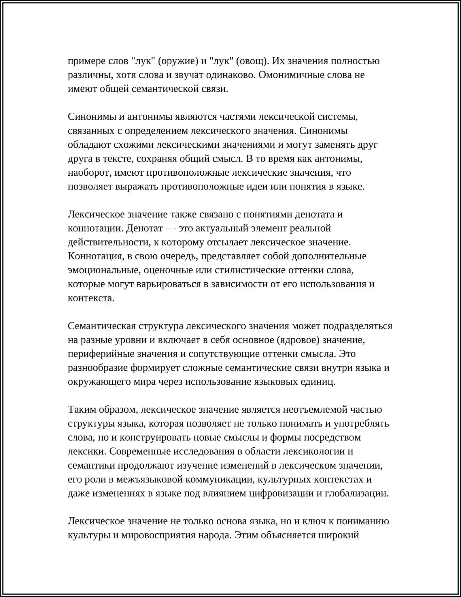 LEKSIKOLOGIYA 4
