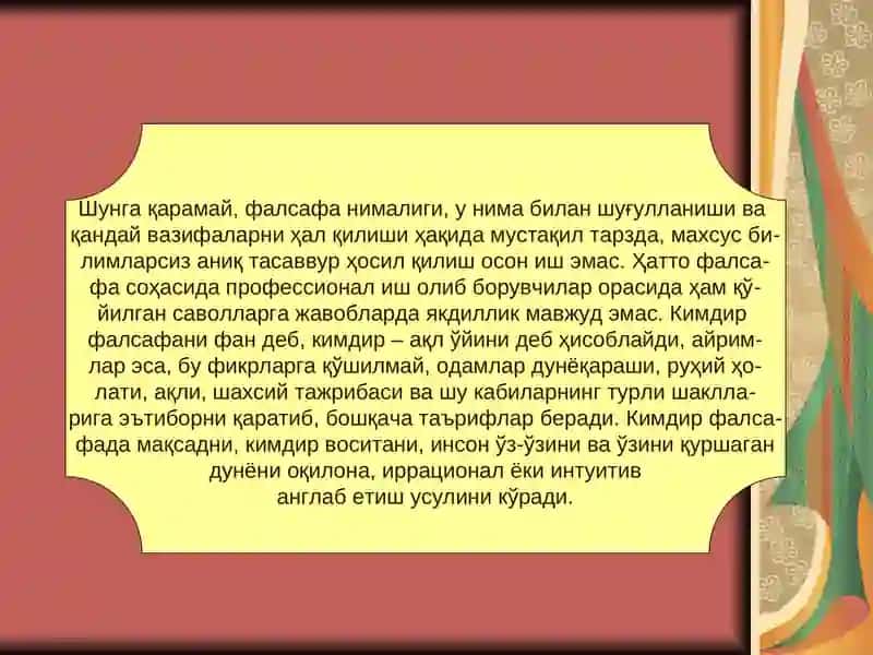 Фалсафа барча фанларнинг отаси 4
