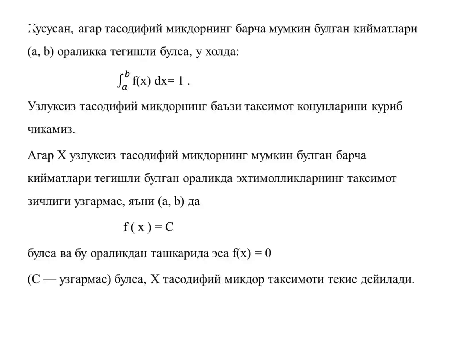 Uzluksiz tasodifiy miqdorlar 4