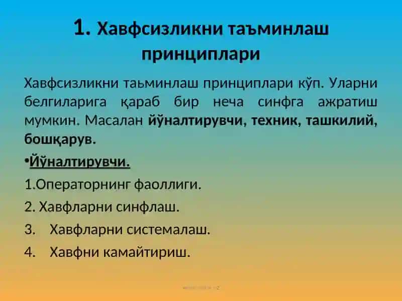 Хавфсизликни таъминлаш 4