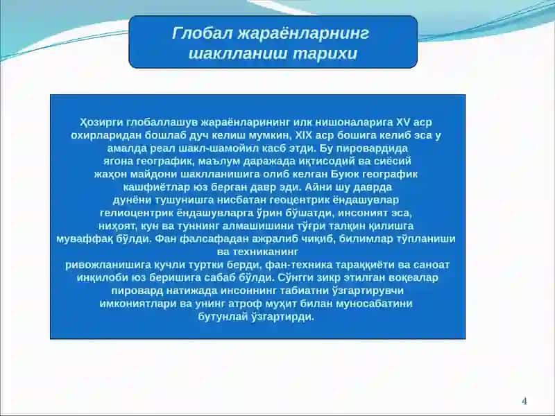 Фалсафа ва ҳозирги замон 4