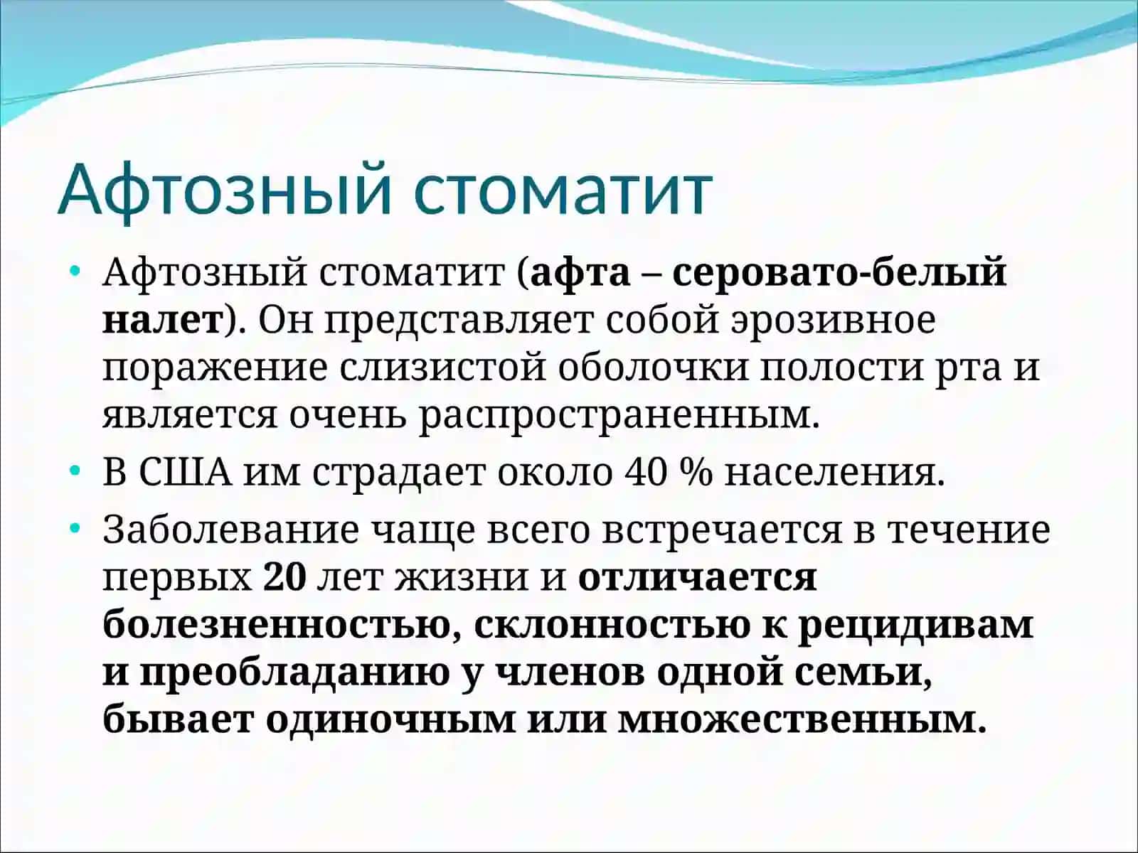 Воспалительные заболевания 4