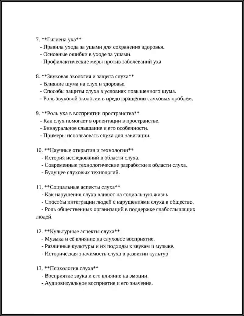 КНИГА ОБ УХЕ 4