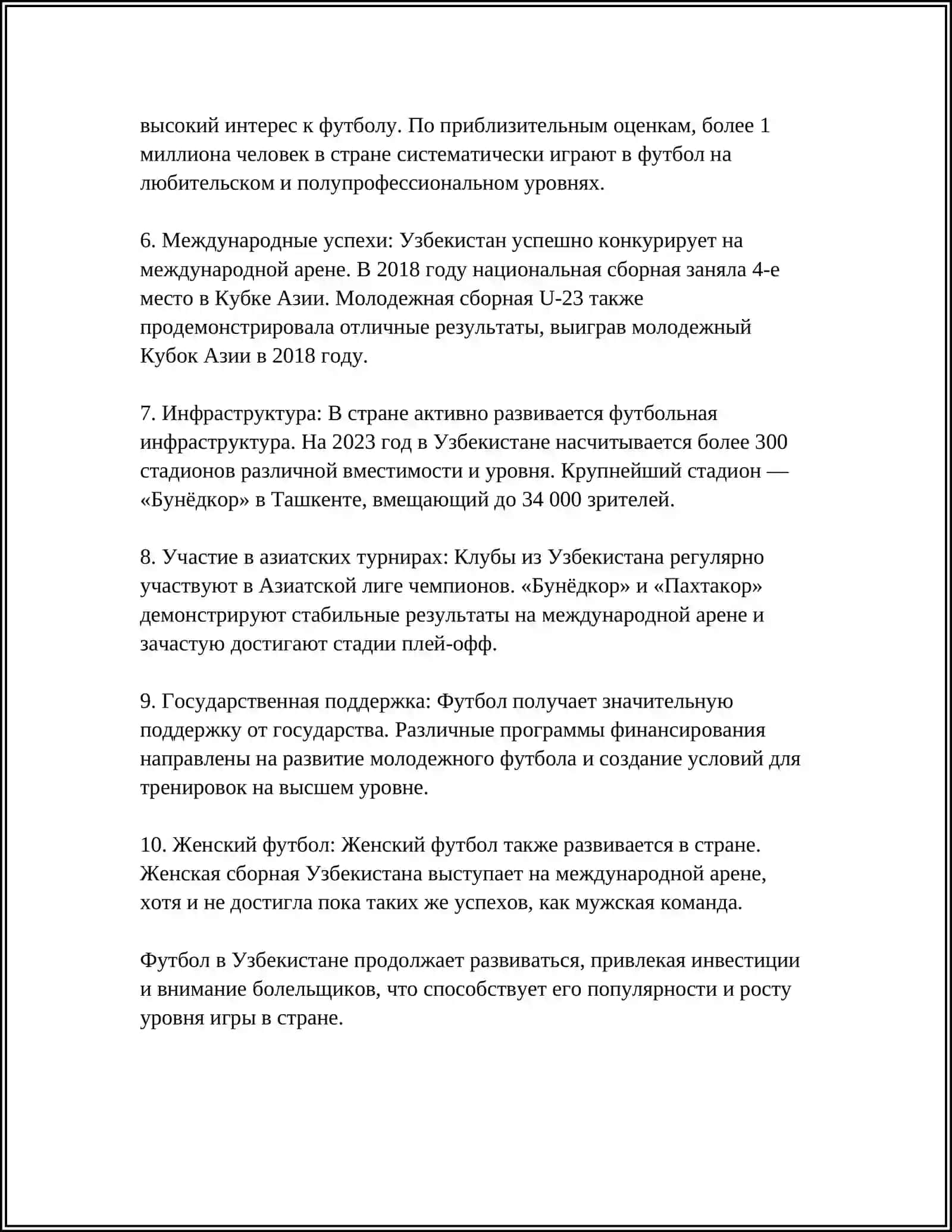 "СПОРТ В УЗБЕКИСТАНЕ" 4