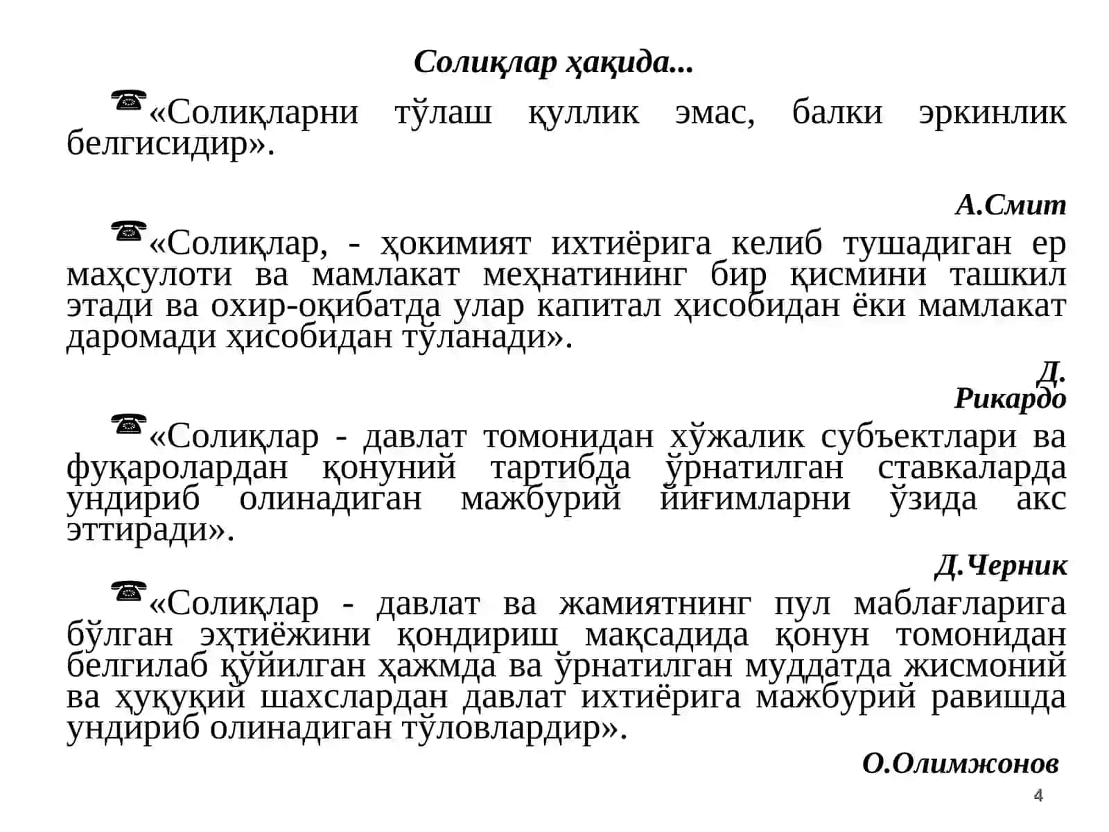 Солиқларнинг Иқтисодий Моҳияти ва Объектив Зарурлиги 4