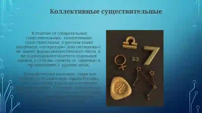Род существительных 4