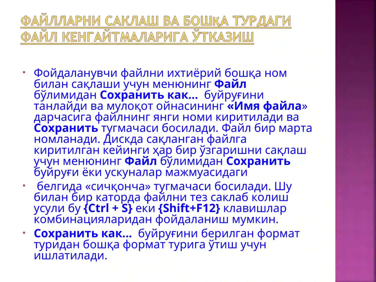 Матн мухарири1..p 4