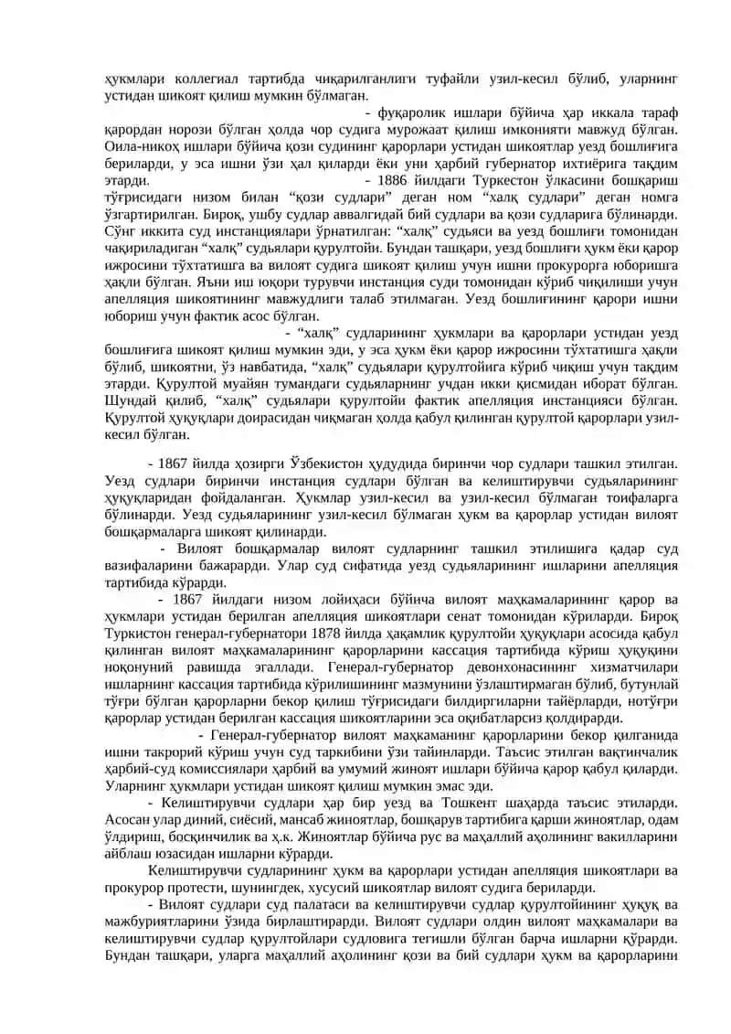 Ўзбекистон Республикасида суд хокимияти 4