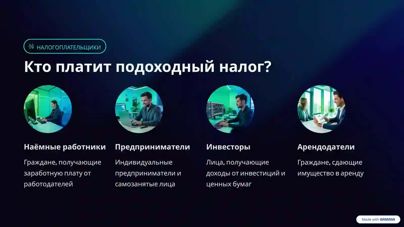 Подоходный налог в Узбекистане 4