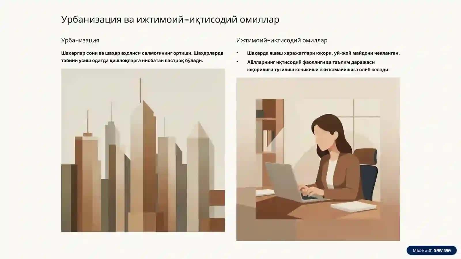 Табиий ўсиш тушунчаси 4