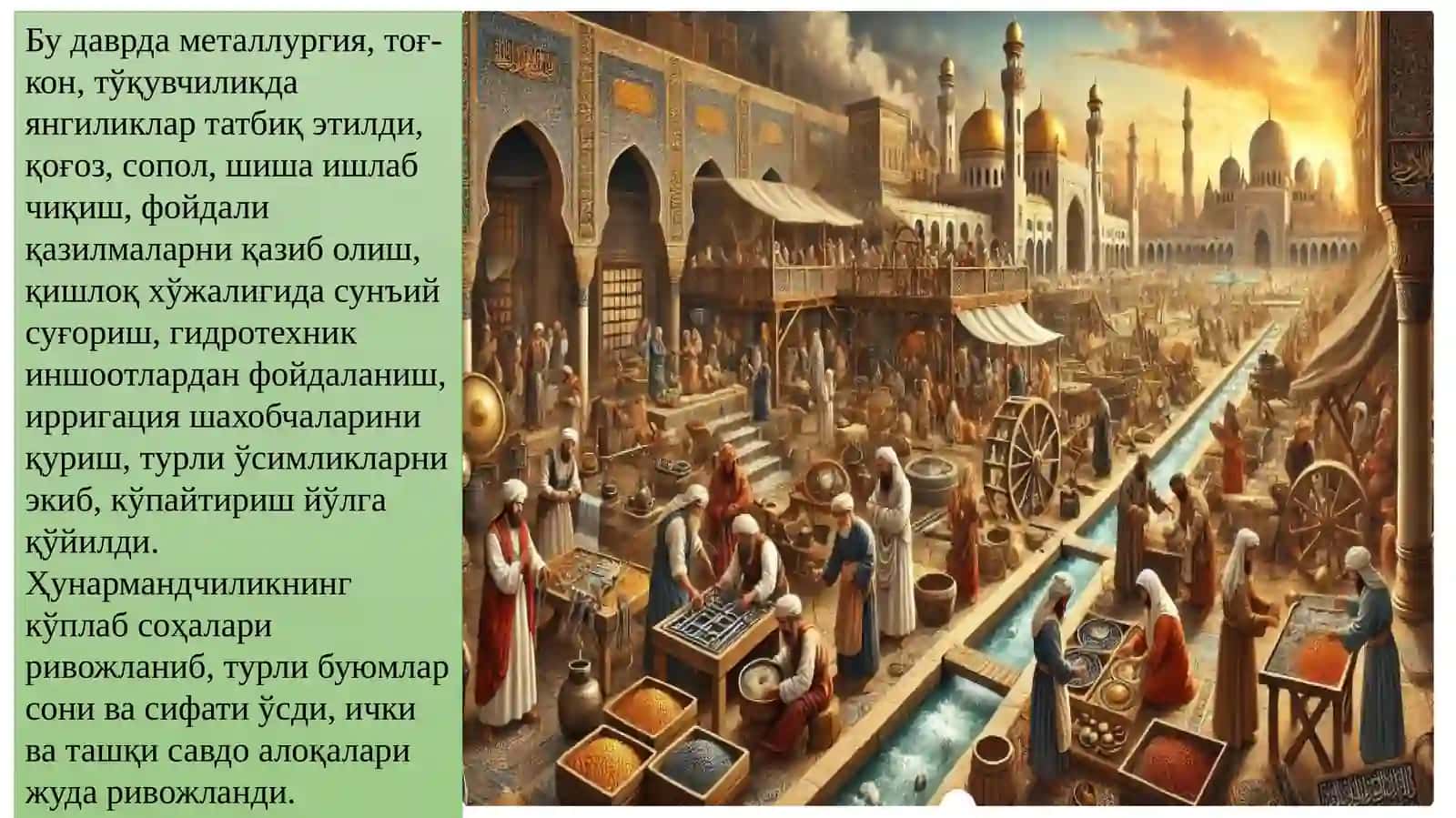 IX-XIIасрларда маданий юксалишнинг шарт шароитлари 4