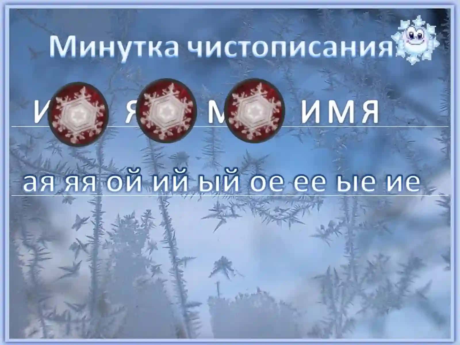 Тест по теме: «Имя прилагательное» 4