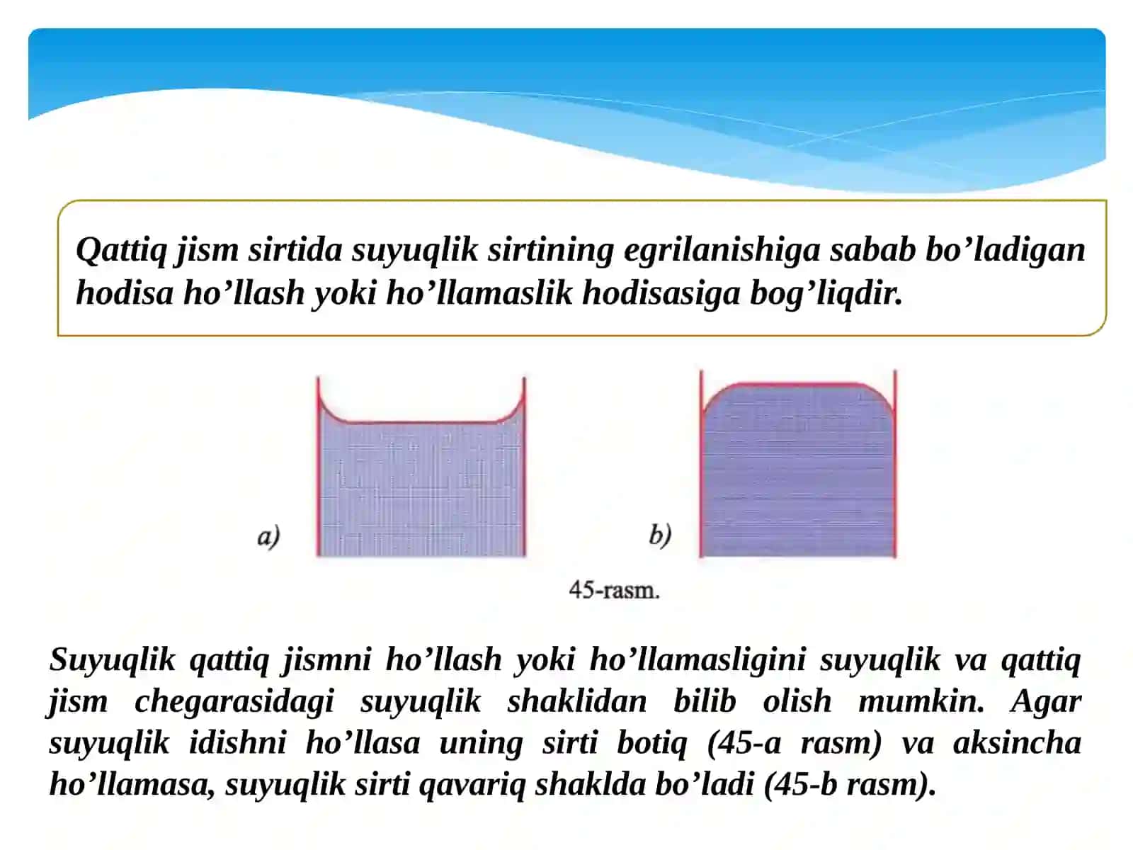 HO’LLASH. KAPILLYAR HODISALARI 4
