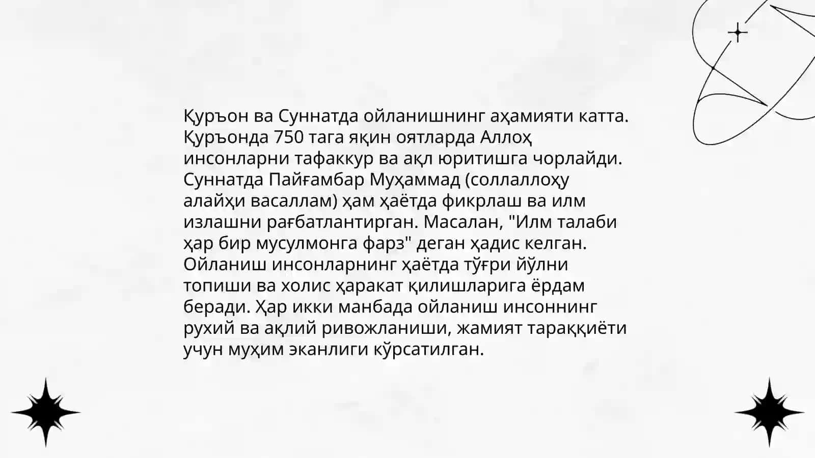 Ислом дини ва мохияти 4