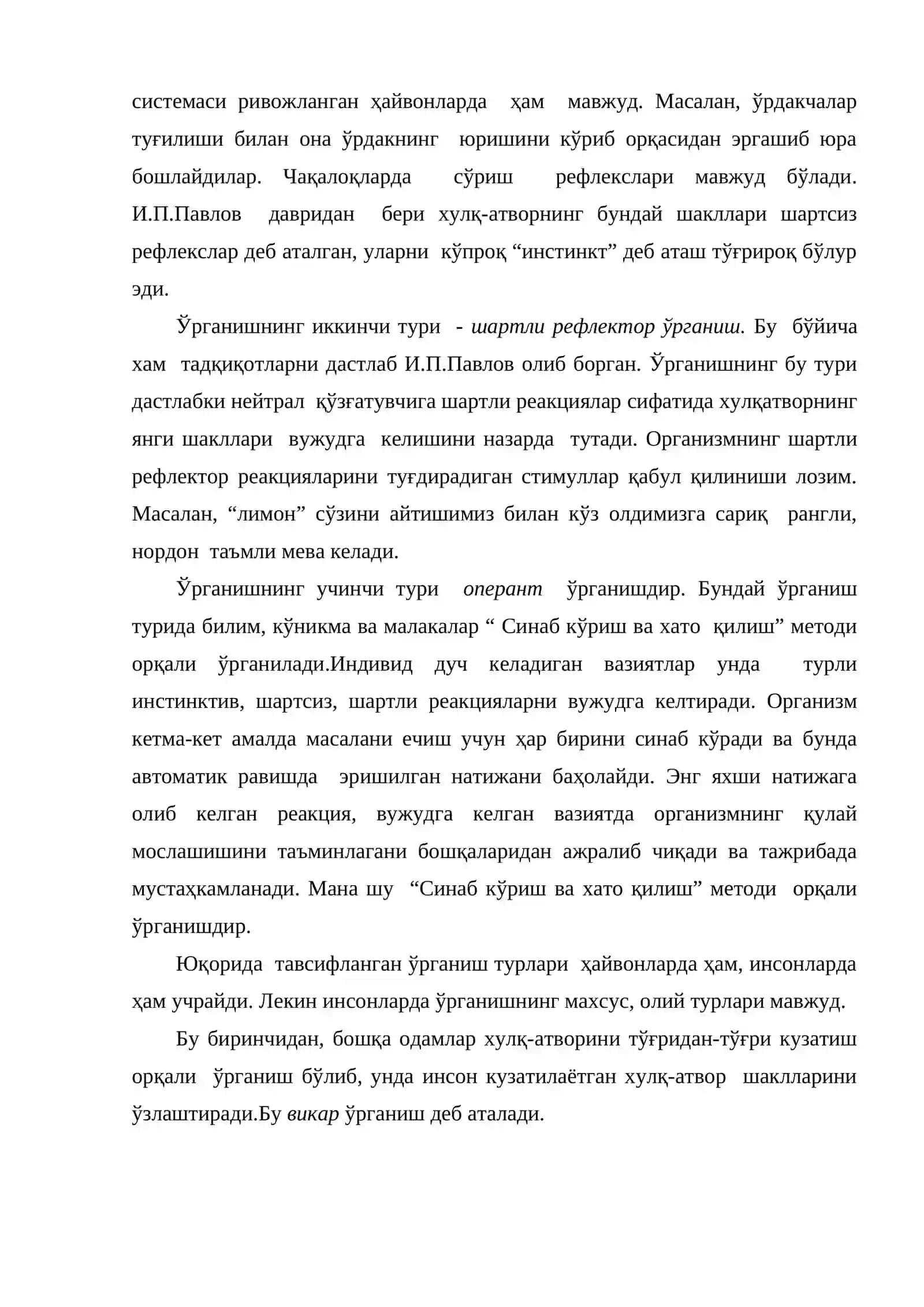 Таълим психологияси 4