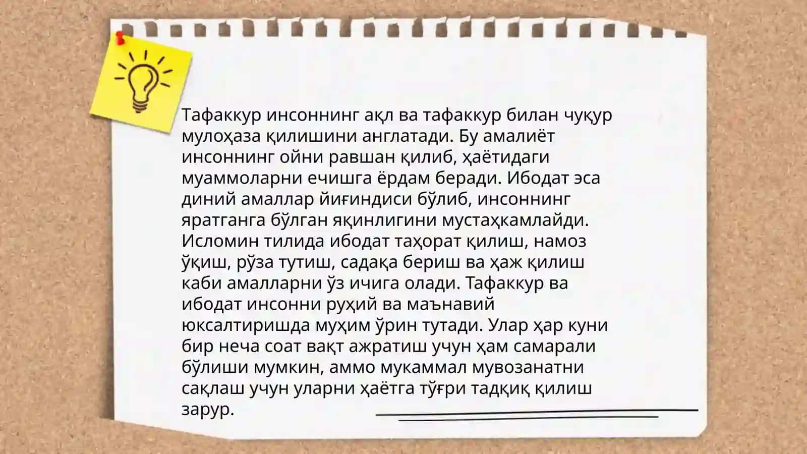 Tafakkur va Qur'on 4