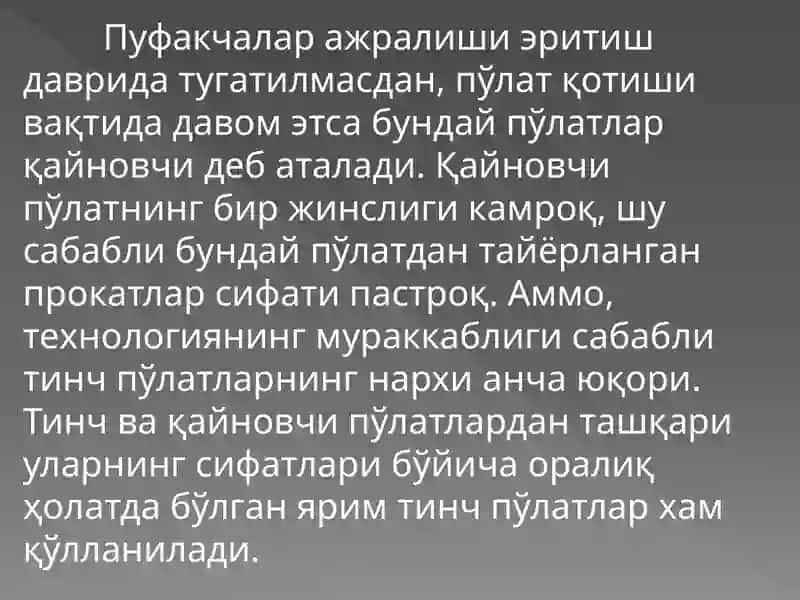 Металлкўприкларматериаллари 4