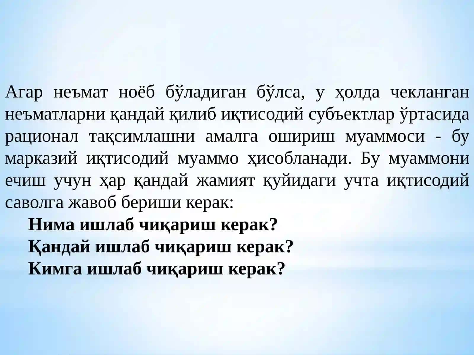 ИҚТИСОДИЙ БАЗИС ТУШУНЧАЛАР 4