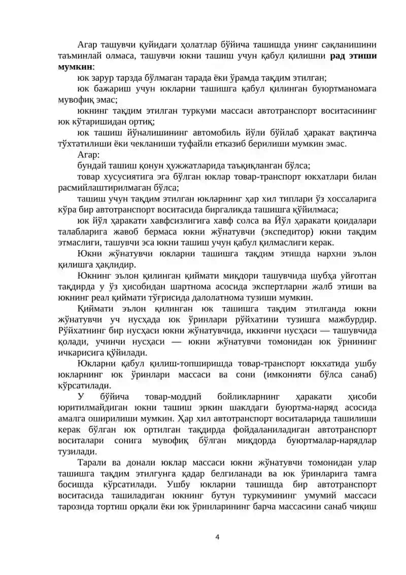 АВТОМОБИЛЬ ТРАНСПОРТИДА ЮКЛАРНИ ТАШИШ ҚОИДАЛАРИ 4