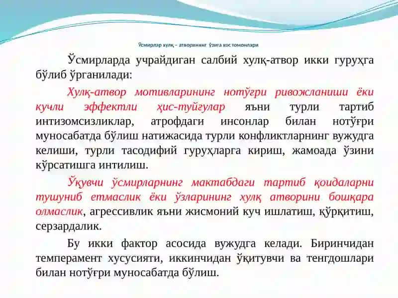 Девиант ҳулқат ва стресс ҳолатлари 4