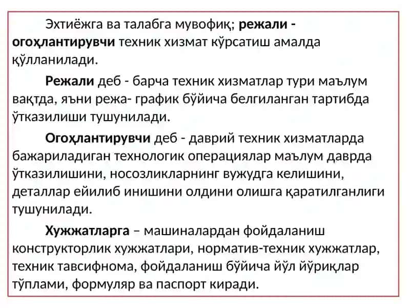Машиналарга техник хизмат кўрсатиш асослари 4
