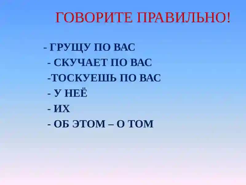 Местоимение 4