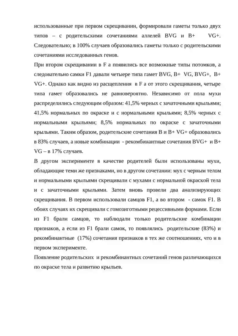 Жинни таҳлили 4