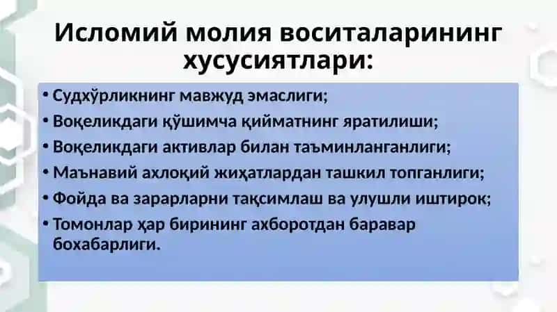 Исломий молия воситалари 4