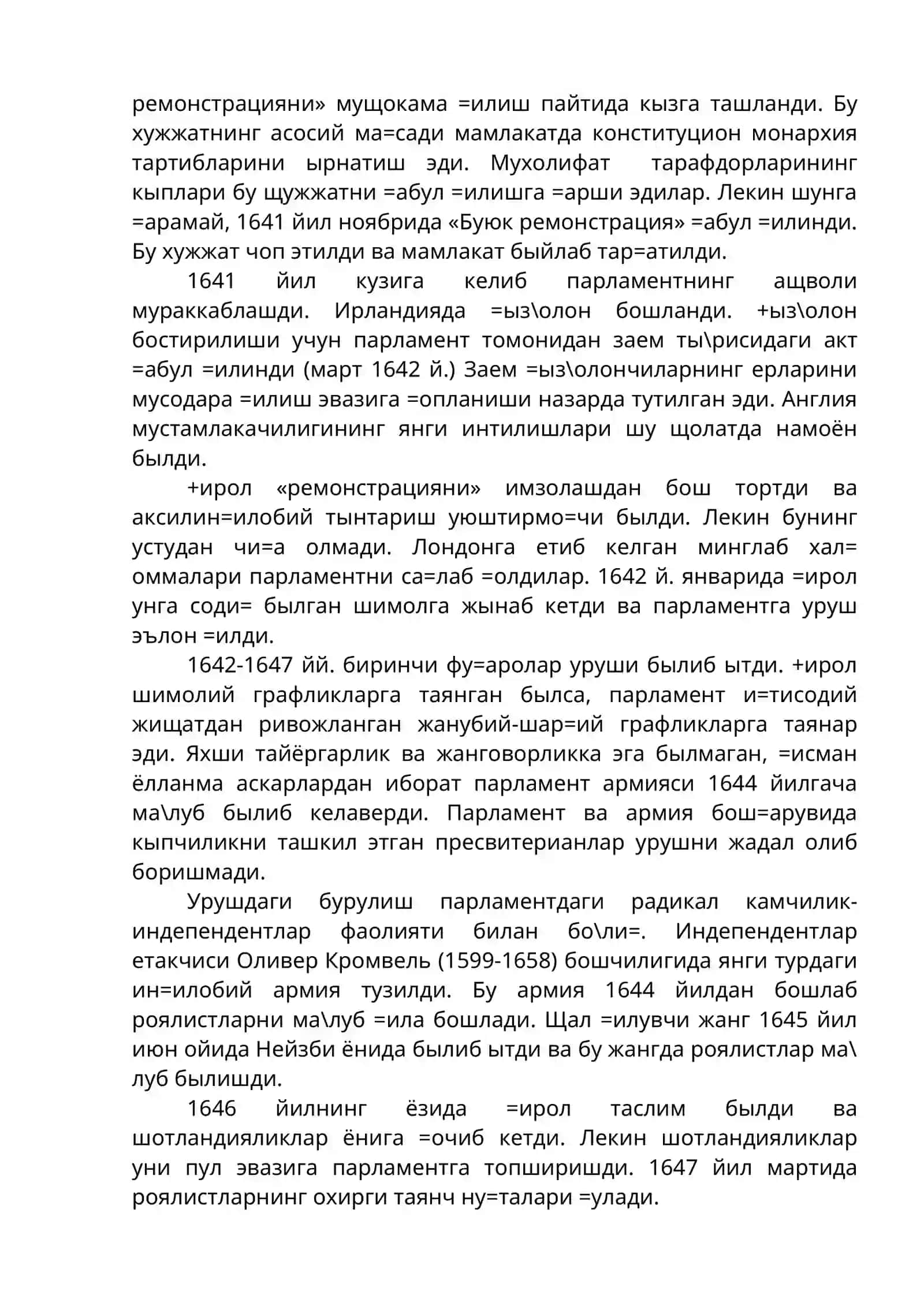 Буюк инглиз инкилоби (XVII аср) 4