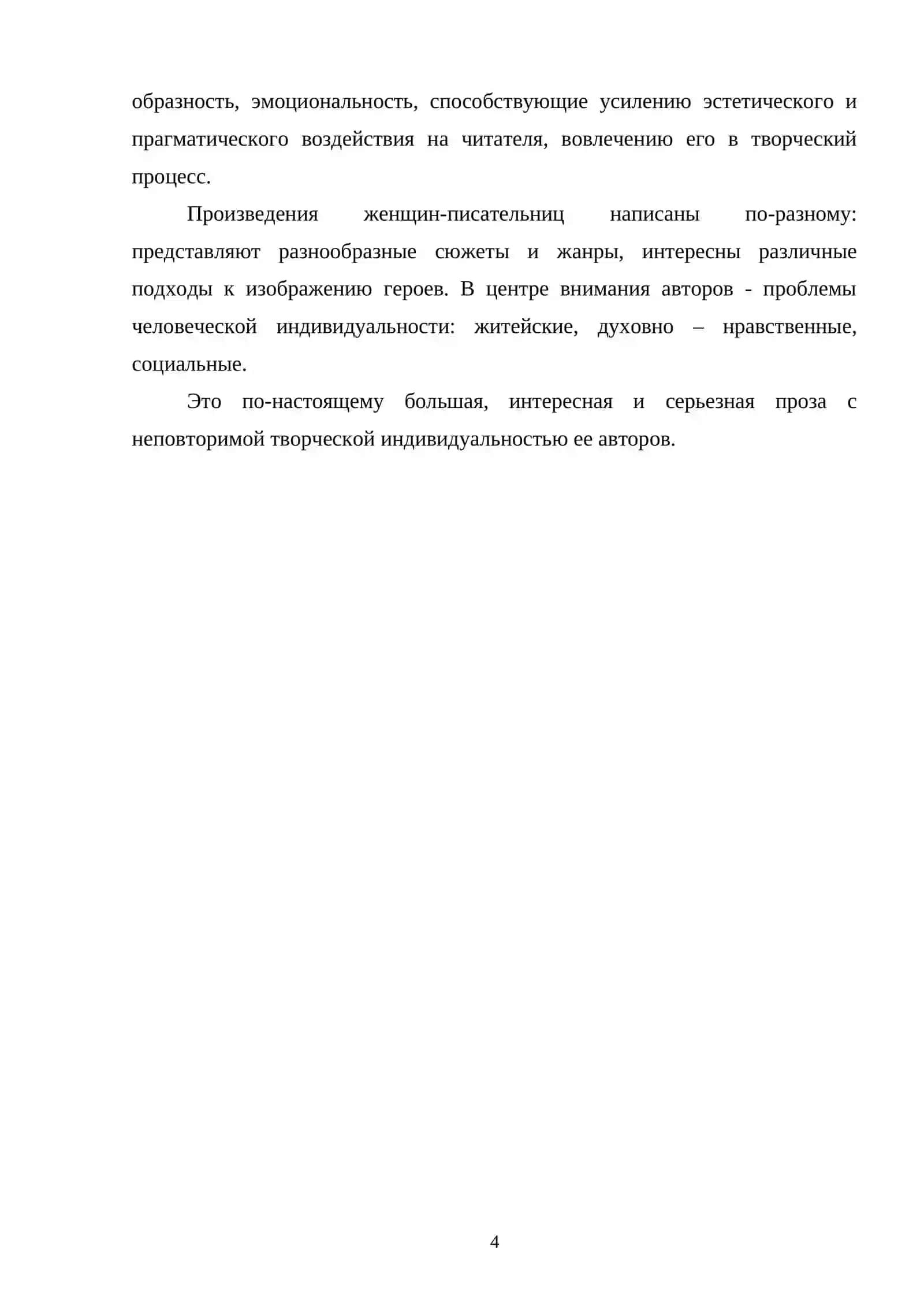 МАЛАЯ ПРОЗА Л. УЛИЦКОЙ(СБОРНИКИ БЕДНЫЕ РОДСТВЕННИКИ, ДЕВОЧКИ 4
